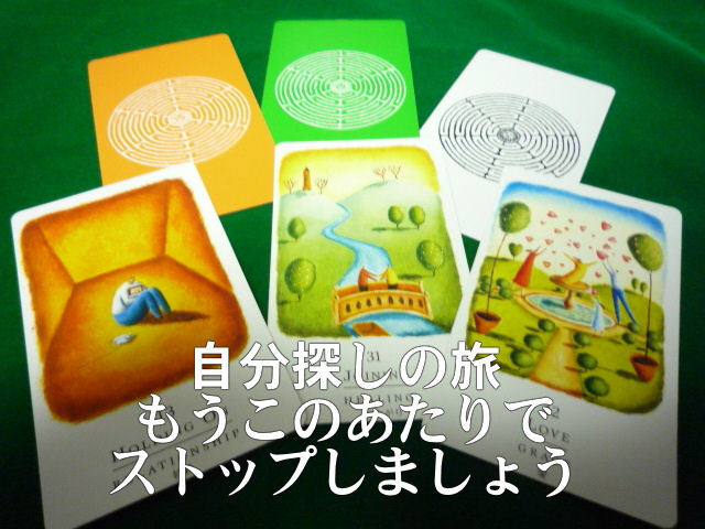 東村山市萩山　アロマテラピーサロン　トータルセラピー来夢　男性セラピスト　トシ-セルフセラピーカード(スリーカードリーディング)