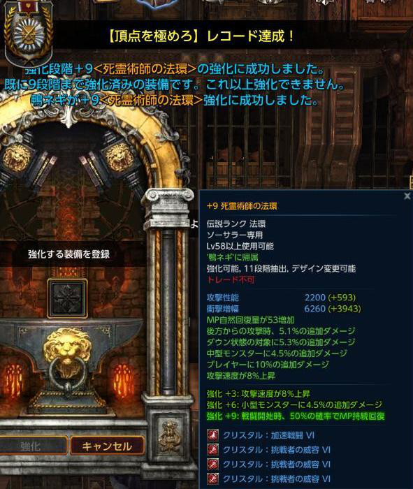 武器op Mp持続回復は優秀 Tera 鴨ネギ うぃずっ子の日々 ブルプロ攻略ブログにいつかなる