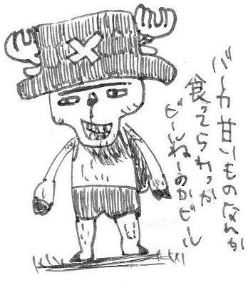 解答 One Pieceイラストクイズ チョッパー Tomo Piece 仮 解答 One Pieceイラストクイズ チョッパー Tomo Piece 仮