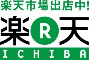 ユーアイビークル楽天市場オープン