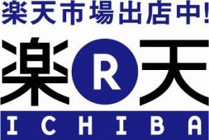 ユーアイビークル楽天市場オープン