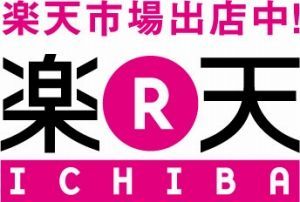ユーアイビークル楽天市場オープン
