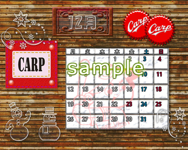 11年12月ｐｃ用カープカレンダー カープの素材集