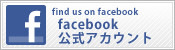 tinto*tinto公式Facebookページ