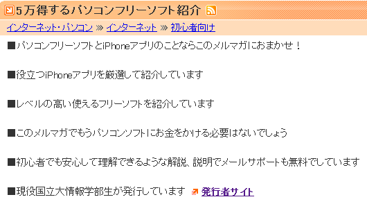 Vol 192 Iphoneの壁紙なら Iphoneアプリ ５万得するパソコンフリーソフト紹介