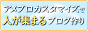 アメブロカスタマイズで人が集まるブログ作り