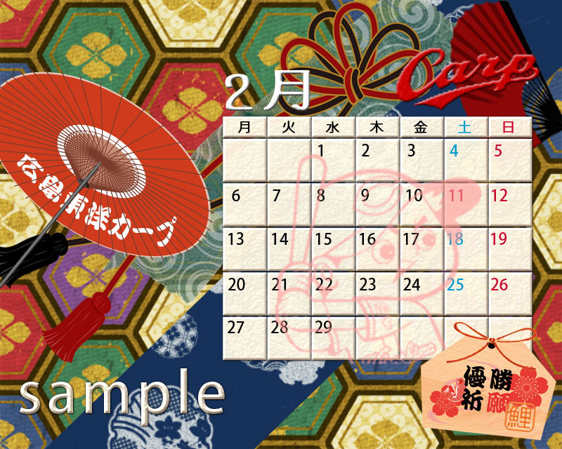 2012年2月pc用カープカレンダー壁紙 カープの素材集 2012年2月pc用カープカレンダー壁紙 カープの素材集