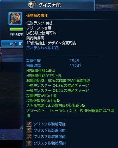 プリ杖 ヒールウィンドopの性能 Tera 鴨ネギ うぃずっ子の日々 ブルプロ攻略ブログにいつかなる プリ杖 ヒールウィンドopの性能 Tera 鴨ネギ うぃずっ子の日々 ブルプロ攻略ブログにいつかなる