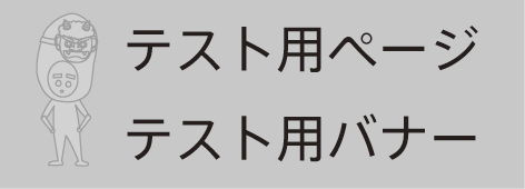 かみんぐのHPです