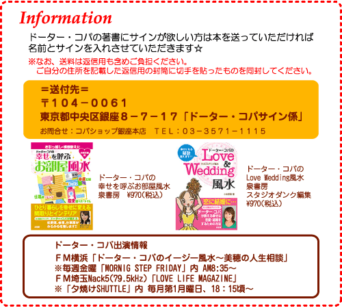 インフォーメーション