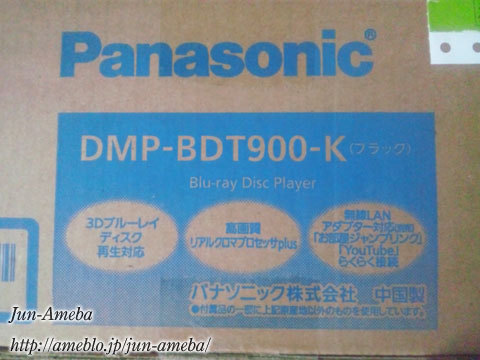 DMP-BDT900（外箱）