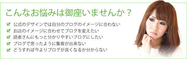 こんなお悩みは御座いませんか？
