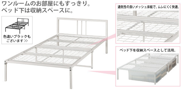 ニトリ シングルパイプベッド ニューアレックス Ga Wh ニトリのある生活 時々無印