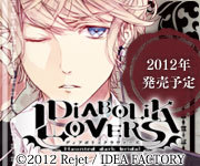 DIABOLIK LOVERS （ゲーム）