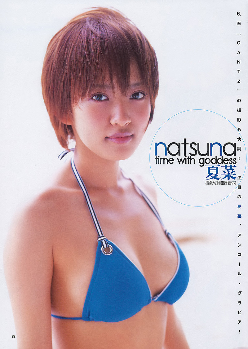 夏菜の水着画像001 アイドル画像プレミアム 夏菜の水着画像001 アイドル画像プレミアム