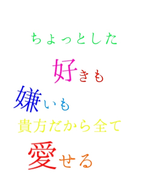 暇だからポエムw Vongola 世