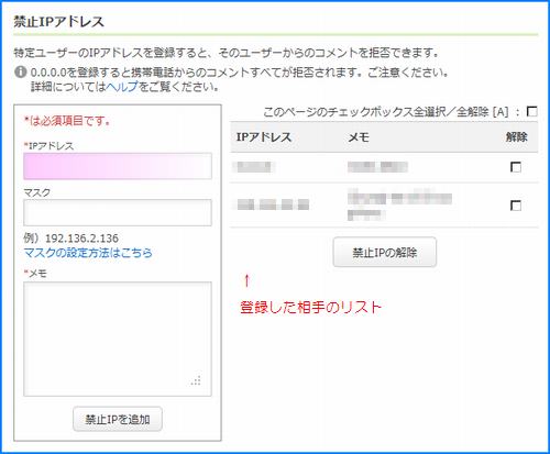 拒否 特定 マスク
