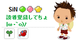 読者してくれるの？