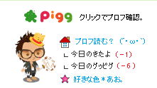プロフみる？