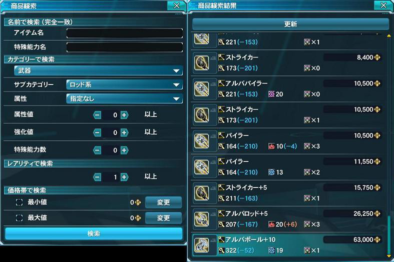 知らないと損するショップの使い方 Pso2 鴨ネギ うぃずっ子の日々 ブルプロ攻略ブログにいつかなる