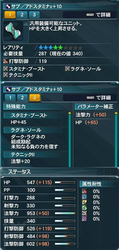 最高クラスのオプションの付け方 Pso2 鴨ネギ うぃずっ子の日々 ブルプロ攻略ブログにいつかなる