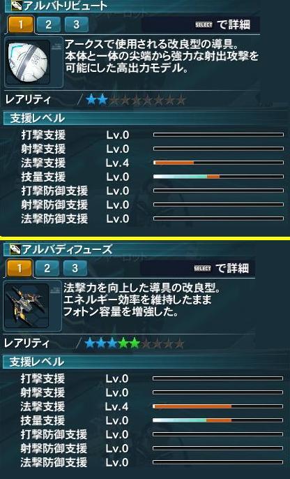 特化マグの作り方とか Pso2 鴨ネギ うぃずっ子の日々 ブルプロ攻略ブログにいつかなる