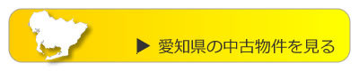 Innovation TEST005-愛知の中古物件