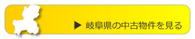 Innovation TEST005-岐阜の中古物件