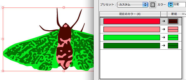 オブシェクトを再配色画面