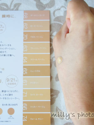 肌色を均一にみせる クリニークイーブンベターメークアップ15 ミリィのプチセレブデイズ