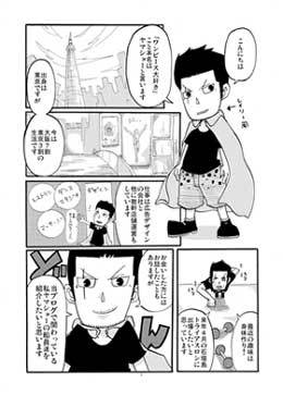 ONE PIECE -　コレクターログポース