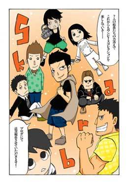 ONE PIECE -　コレクターログポース