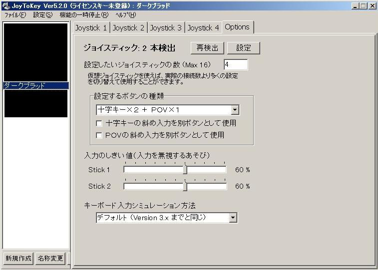 Joytokeyで快適操作 ダークブラッド 鴨ネギ うぃずっ子の日々 ブルプロ攻略ブログにいつかなる