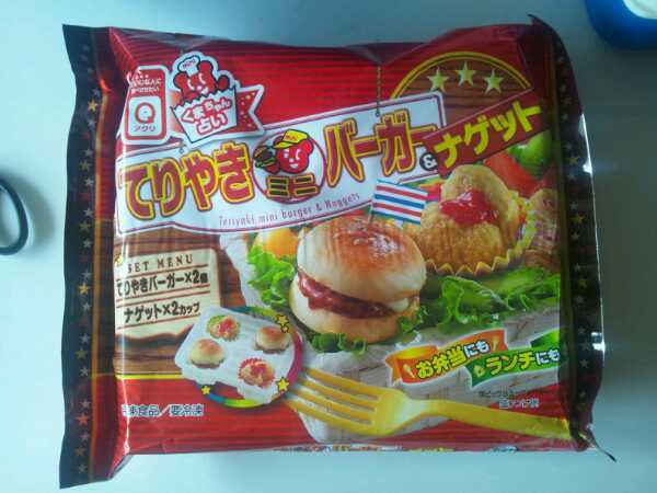 冷凍ハンバーガー 鬱ママ 冷凍ハンバーガー 鬱ママ