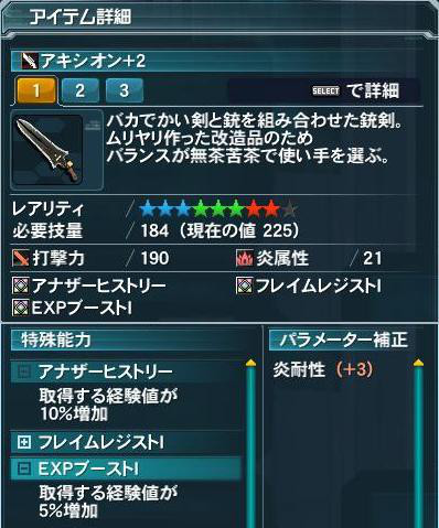 キャップ開放前の準備 Pso2 鴨ネギ うぃずっ子の日々 ブルプロ攻略ブログにいつかなる