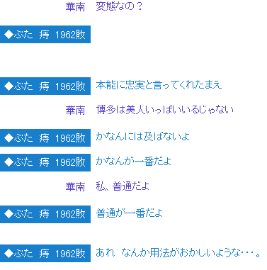 べり ちゃ