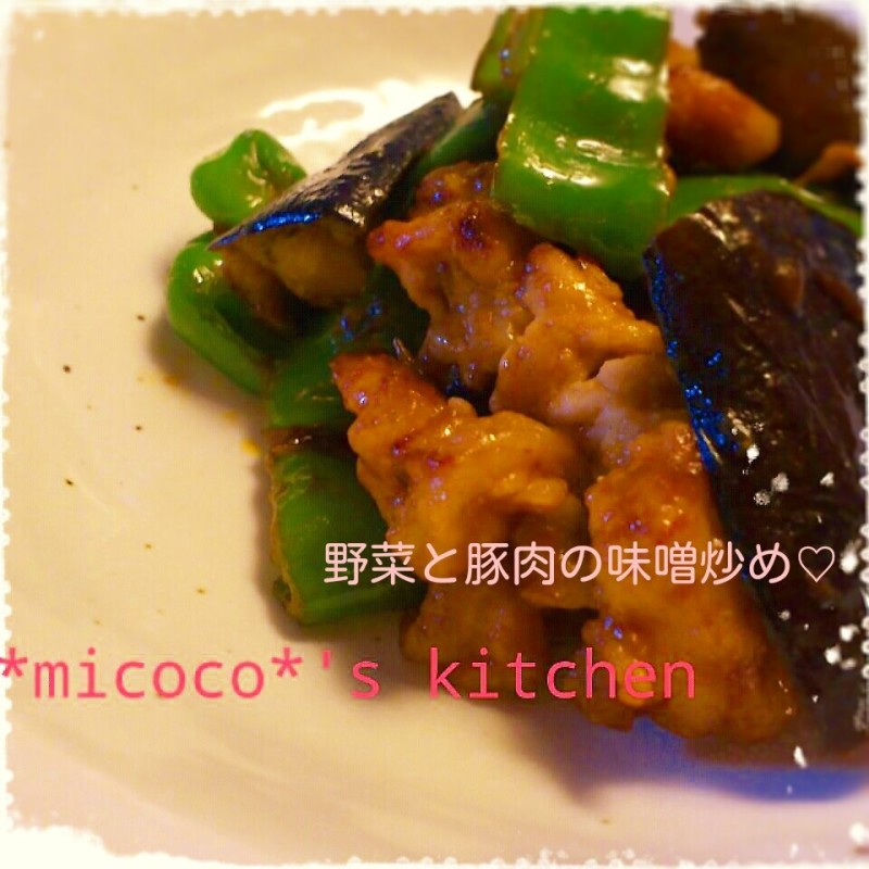 野菜と豚肉の味噌炒め♡