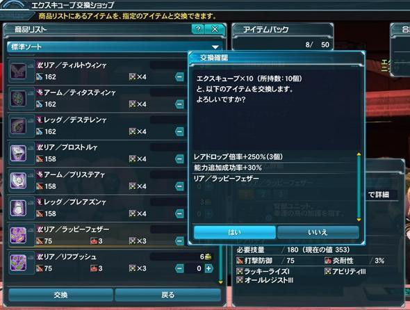 ラッキーライズ付き防具 PSO2 | 鴨ネギ うぃずっ子の日々～ブル ...