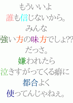 大好きなポエム 溢れる程の愛どこに隠そう