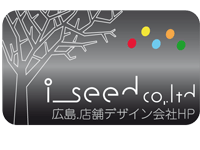 アイシードブログ