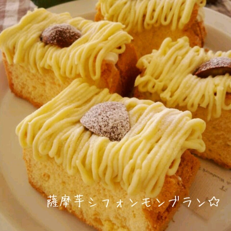 サツマイモシフォンモンブラン☆