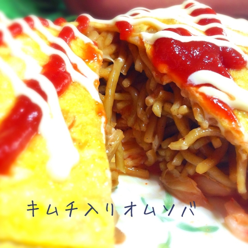 キムチ入りオムソバ