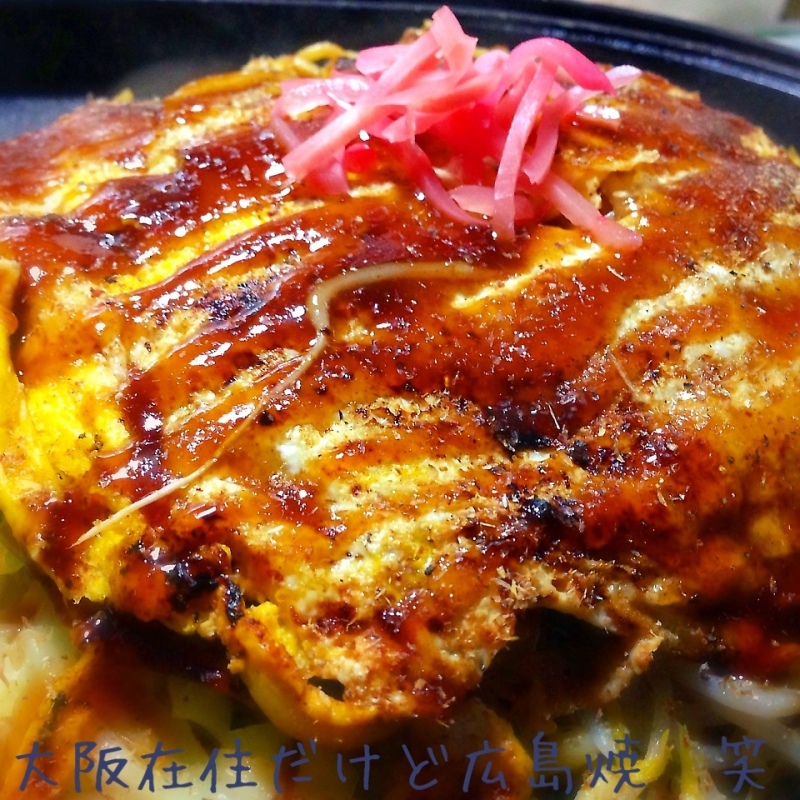 広島焼