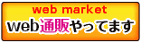 【４コマ】独学「東京眼鏡少年。」-web通販ページへ