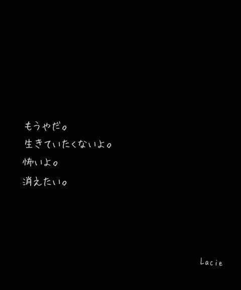 病み画 平凡専門学生の日常