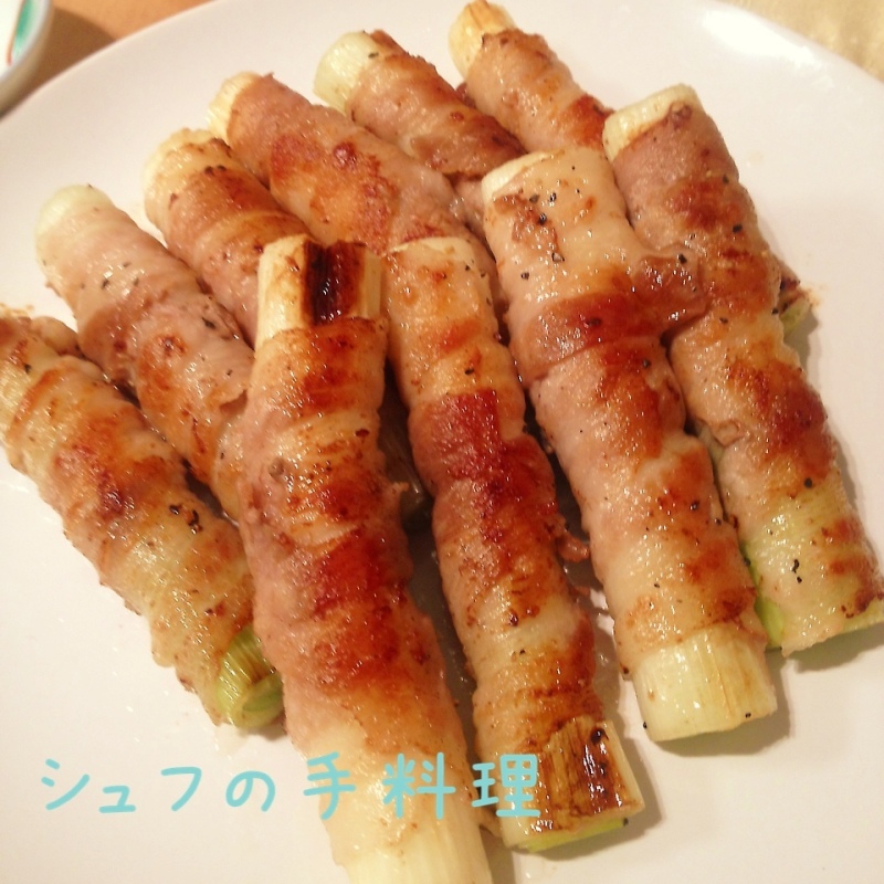 白ネギの豚肉巻焼き