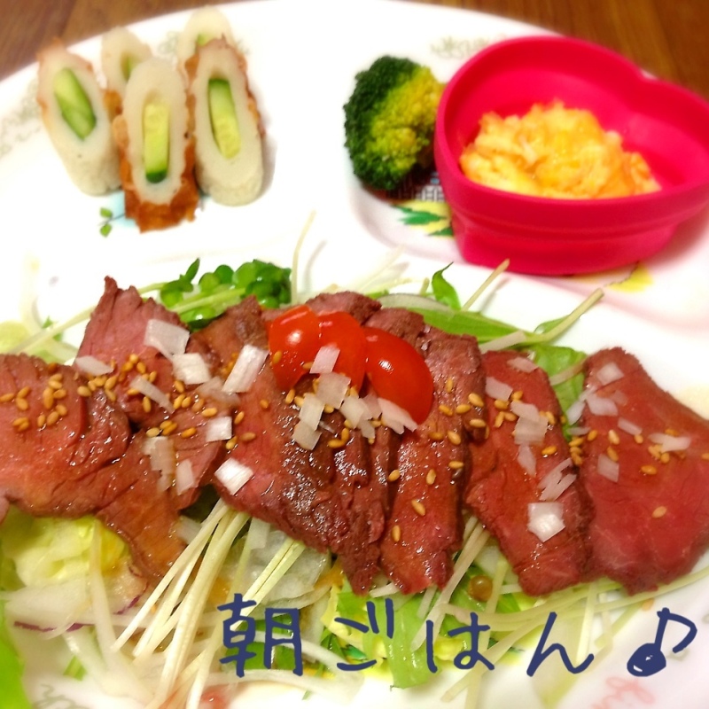 ローストビーフサラダ