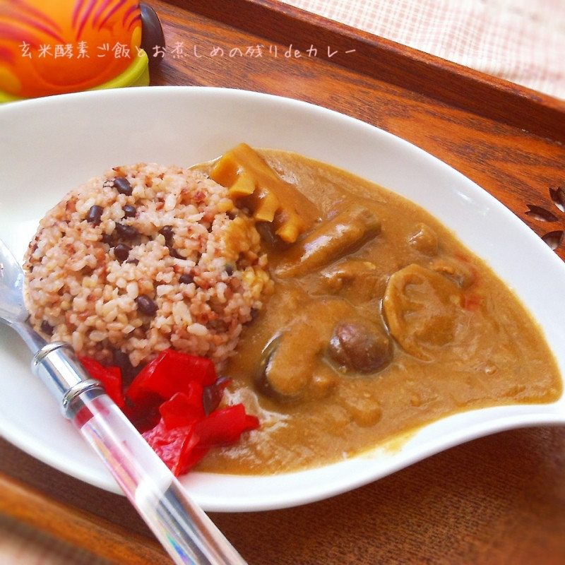 ☆玄米酵素ご飯とお煮しめの残りdeカレー☆