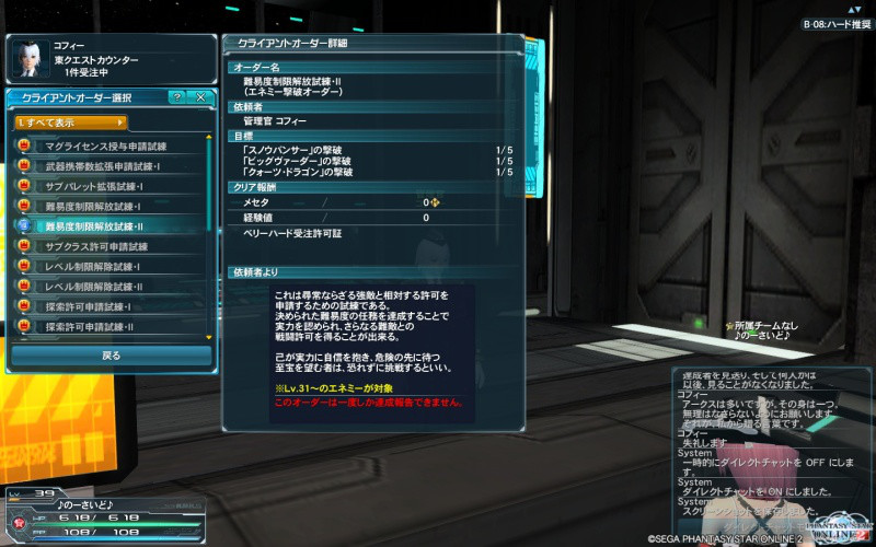 Pso2とかとか Pso2とかとか