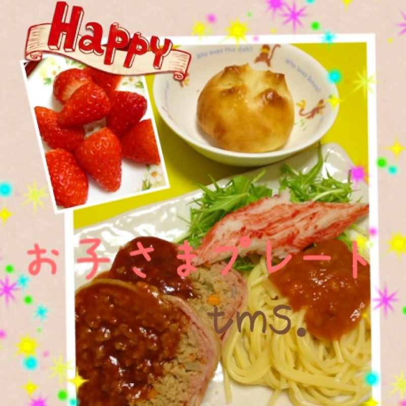 2/1夕食☆ミートローフ